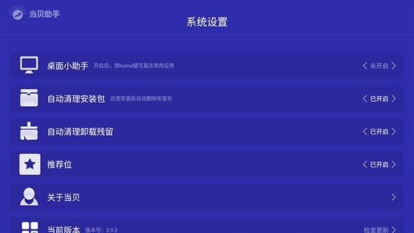 ��������tv������v3.9.9