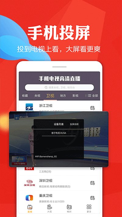���Ӹ���ֱ��tv��׿������v3.3