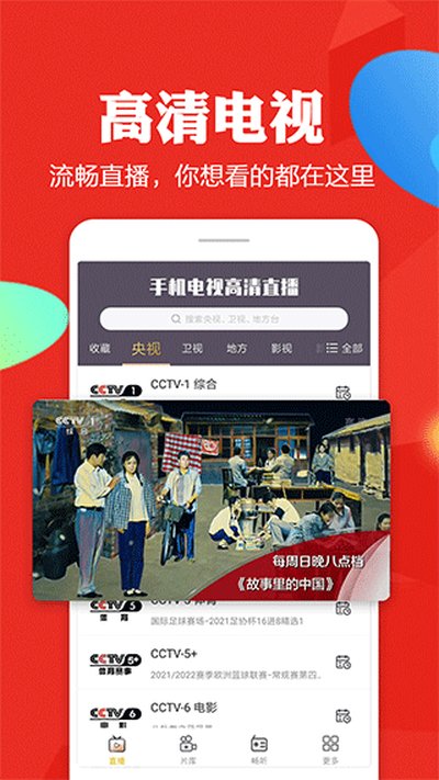 ���Ӹ���ֱ��tv��׿������v3.3