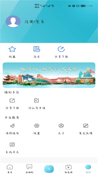 ��ɽ�����ֻ�������v1.3.3 ��׿��