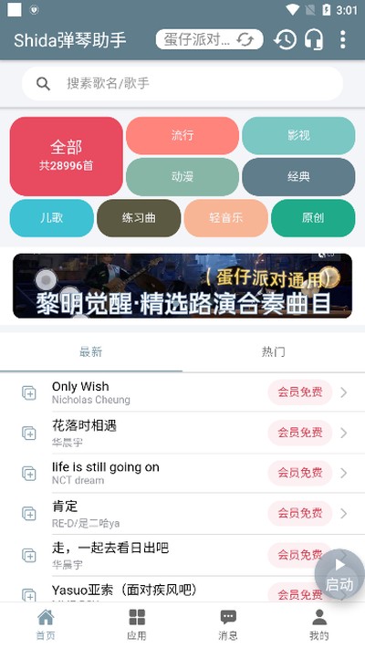 shida��������app����v6.2.4