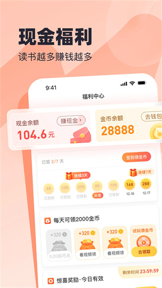 ����С˵�ֻ�������v2.61.0.0602.1200 ��׿��