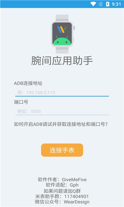 ���Ӧ�������ֻ���v1.8