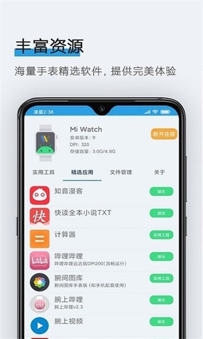 ���Ӧ�������ֻ���v1.8