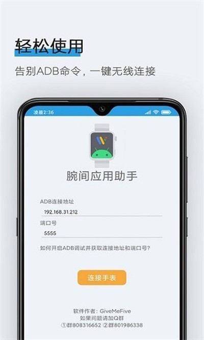 ���Ӧ�������ֻ���v1.8