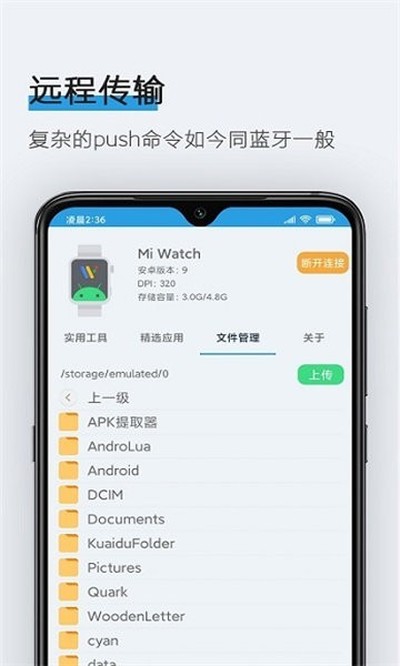 ���Ӧ�������ֻ���v1.8