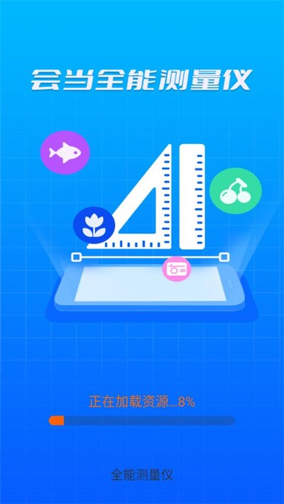 �ᵱȫ�ܲ������ֻ���v2.5.2.2
