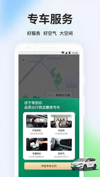 �ܲٳ���˳�糵�ֻ����°�v6.5.1