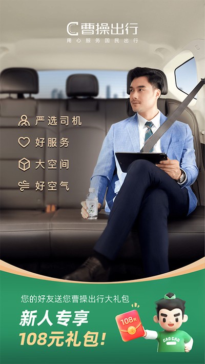 �ܲٳ���˳�糵�ֻ����°�v6.5.1