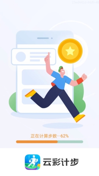 �ƲʼƲ����°�׿��v2.3.4.2