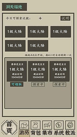 ����ϵͳ�ں��������Ϸv1.0.3