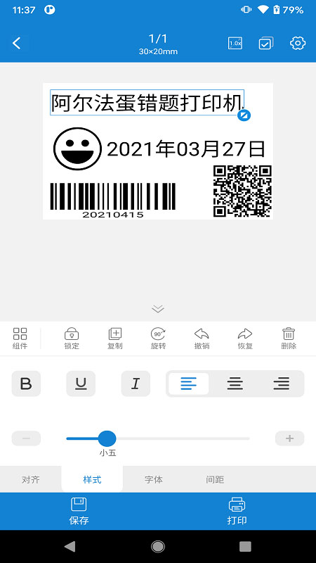 �����ڴ���ӡappv2.2