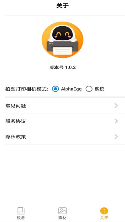 �����ڴ���ӡappv2.2