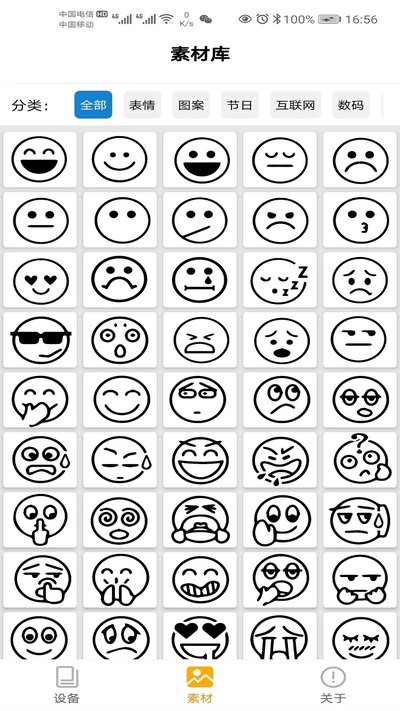 �����ڴ���ӡappv2.2