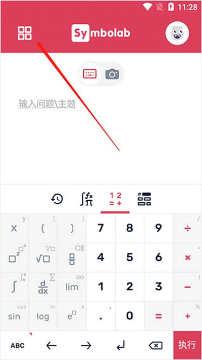 Symbolab��ѧ�����������Ա��v11.0.1