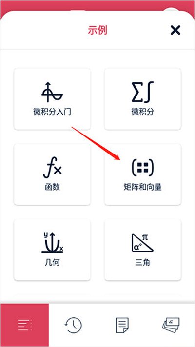 Symbolab��ѧ�����������Ա��v11.0.1