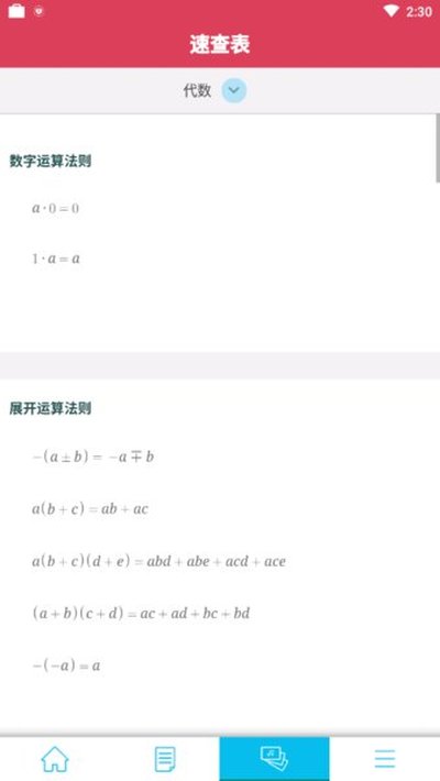 Symbolab��ѧ�����������Ա��v11.0.1