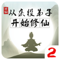 �����۵��ӿ�ʼ����2�����v1.0