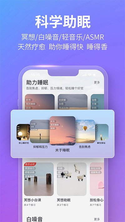 ��˯�ֻ�������v1.0.34