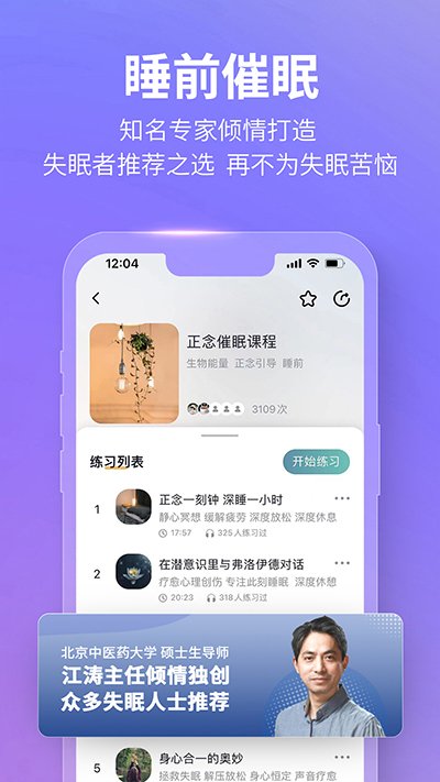 ��˯�ֻ�������v1.0.34