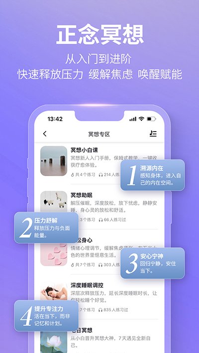 ��˯�ֻ�������v1.0.34