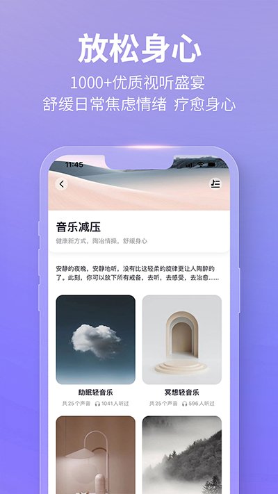 ��˯�ֻ�������v1.0.34