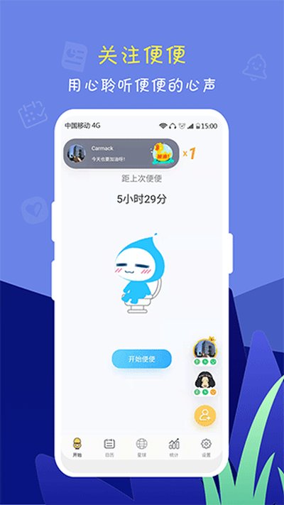 ����ôapp�ֻ�������v2.9.1