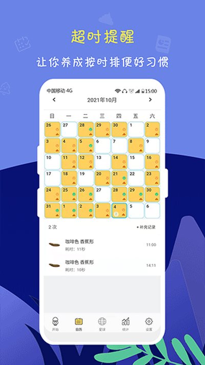 ����ôapp�ֻ�������v2.9.1