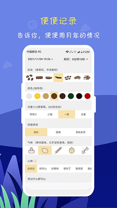 ����ôapp�ֻ�������v2.9.1