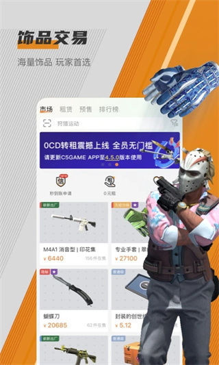 C5GAME�ٷ�app����v4.13.0 ���°�