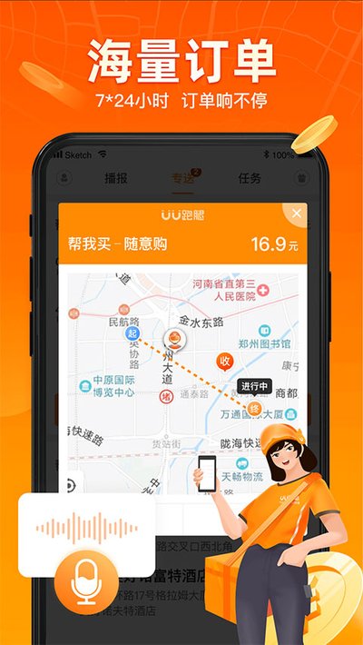 UU����app����Ա���ְ�����v5.4.6.0