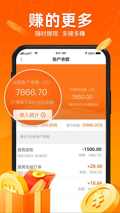 UU����app����Ա���ְ�����v5.4.6.0