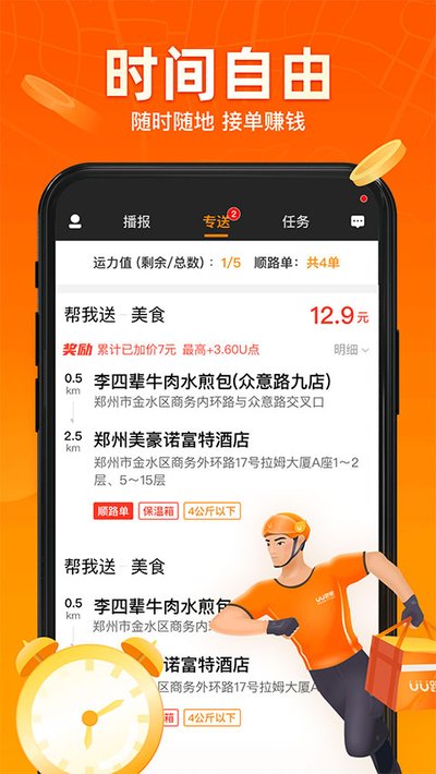 UU����app����Ա���ְ�����v5.4.6.0