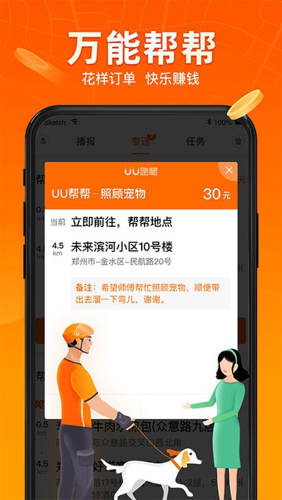 UU����app����Ա���ְ�����v5.4.6.0