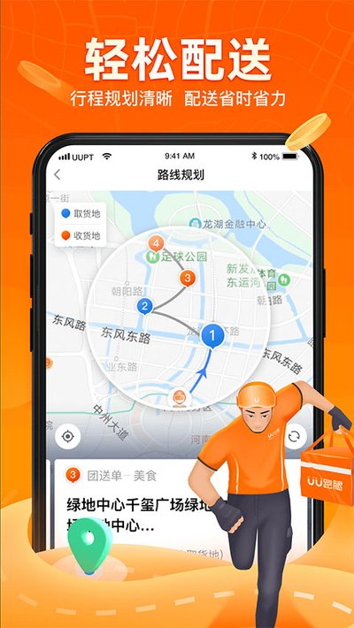 UU����app����Ա���ְ�����v5.4.6.0