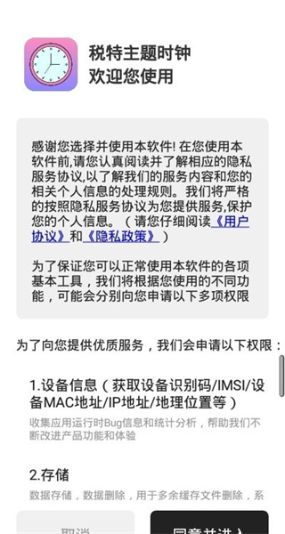 ȫ��ʱ��app����v1.2.8 ��׿��