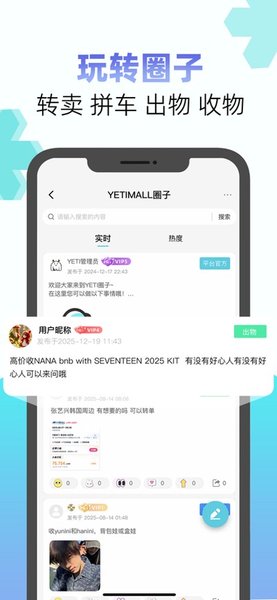 yetimall2026���°汾v1.8.1