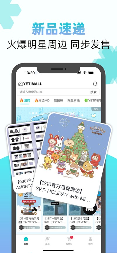 yetimall2026���°汾v1.8.1