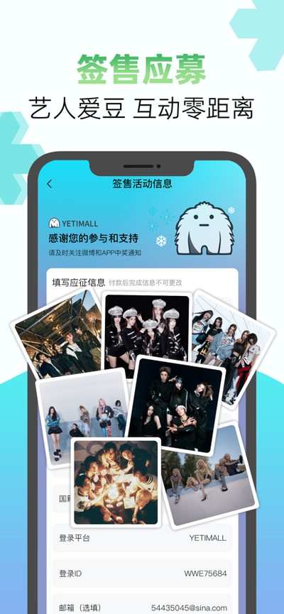 yetimall2026���°汾v1.8.1