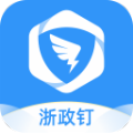 浙政钉下载安装v2.25.0