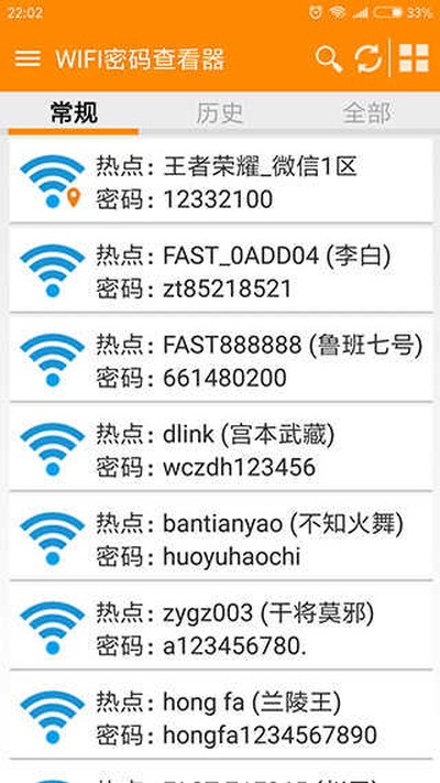 wifi����鿴����rootȨ������v5.2