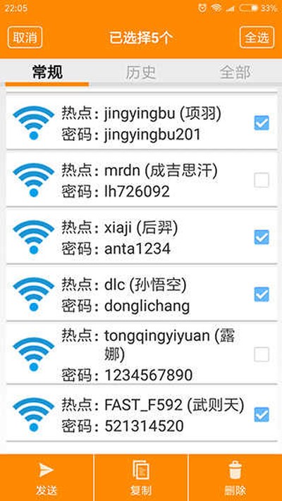wifi����鿴����rootȨ������v5.2