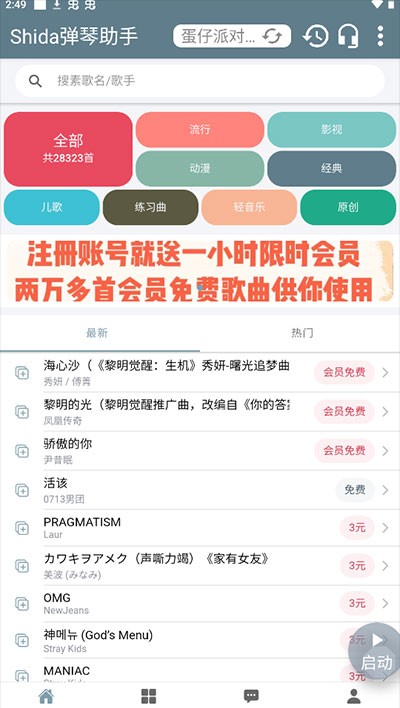 ʮ����������Ѱ�v6.2.4