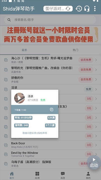 ʮ����������Ѱ�v6.2.4