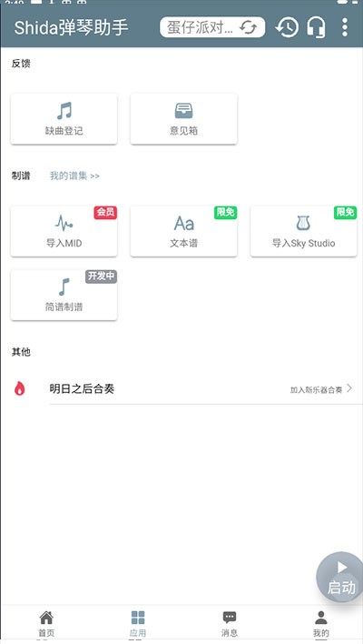 ʮ����������Ѱ�v6.2.4