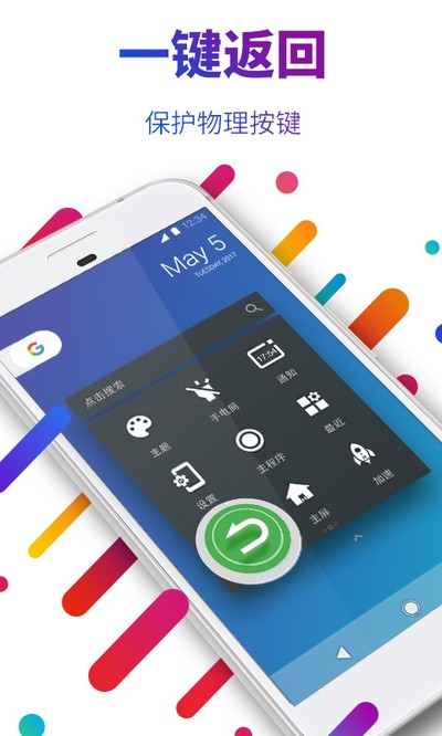 EasyTouch��׿��v4.6.1