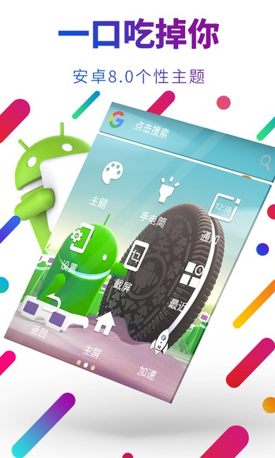 EasyTouch��׿��v4.6.1