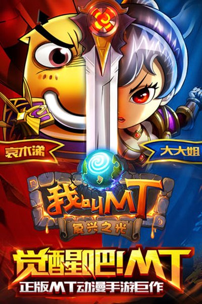 �ҽ�mt���ΰ����ΰ�׿��v16.1.0.0