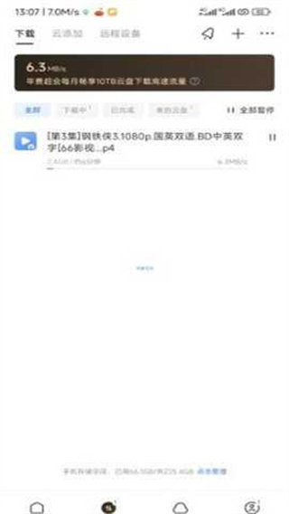 Ѹ����ɫ�氲׿����v8.06.0.9131
