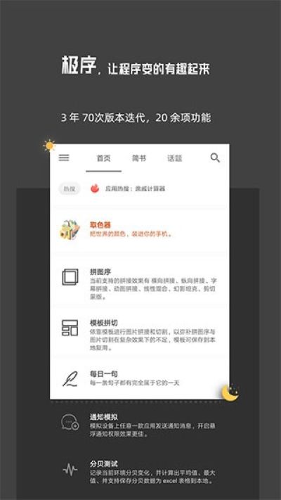 ����app�ٷ���׿��v2.0.9